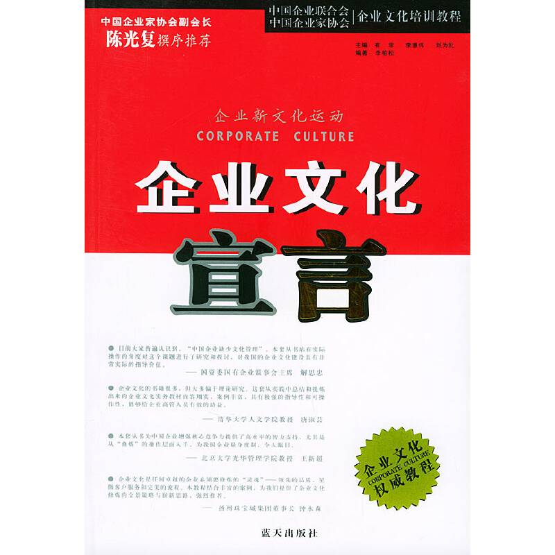 企业文化宣言