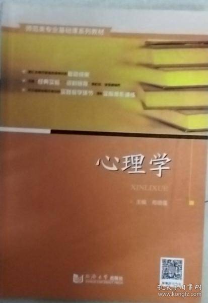 心理学 苟增强主编