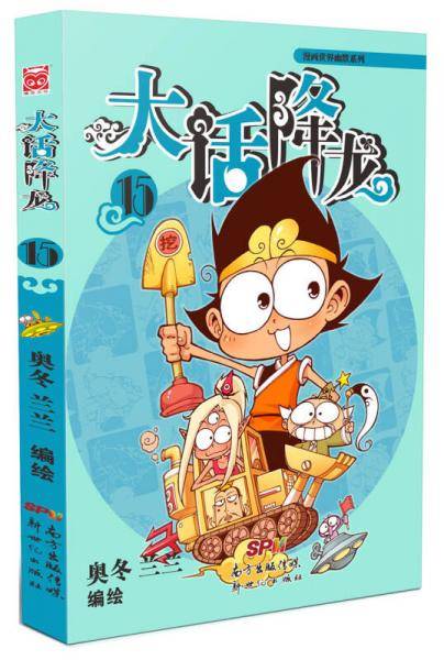 大话降龙15