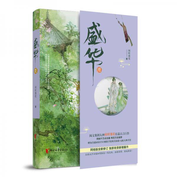 盛华??陆