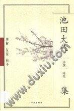 理解・友谊・和平