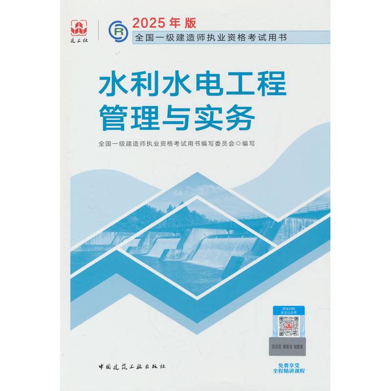 公路工程管理与实务