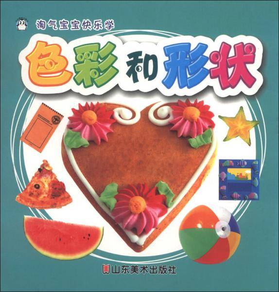 色彩和形状