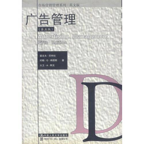 广告管理