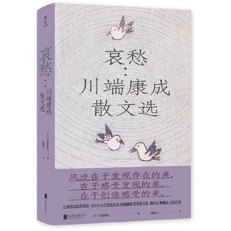 哀愁