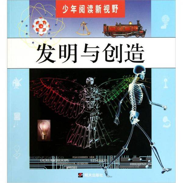 少年阅读新视野