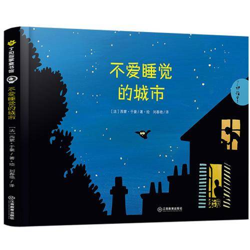 不爱睡觉的城市