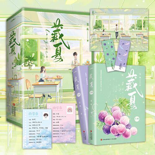 藏夏