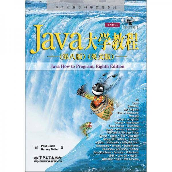 Java大学教程