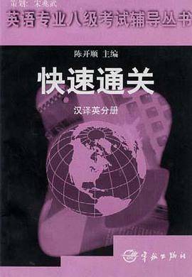 快速通关