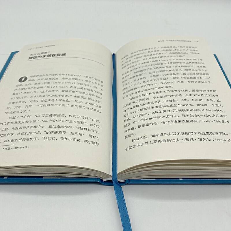 麦肯锡领导力：领先组织10律