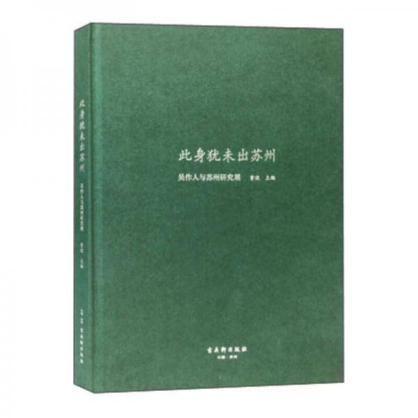 千年回响——纪念顾野王诞辰1500周年研究论集