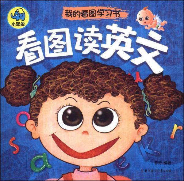 <世界科普名著丛书>/数学的机智