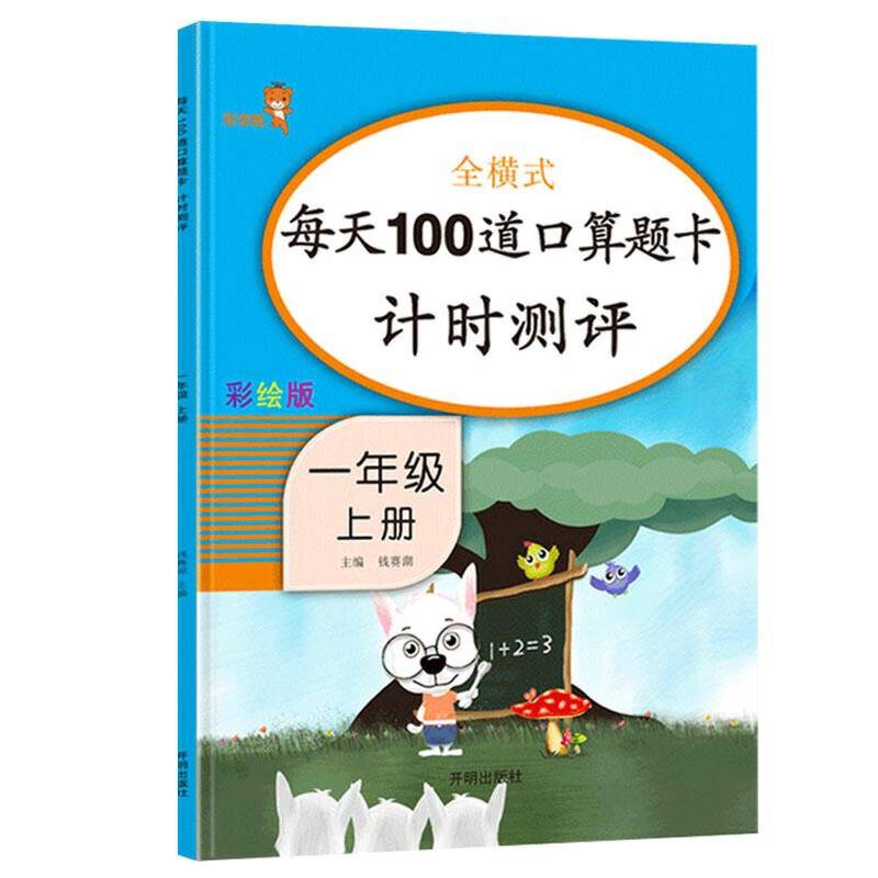 八年级思想品德上