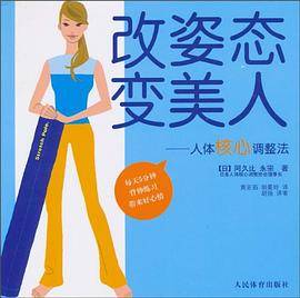 改姿态变美人