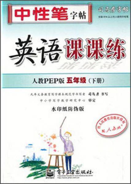英语课课练
