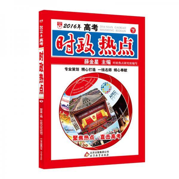 金星教育（下）
