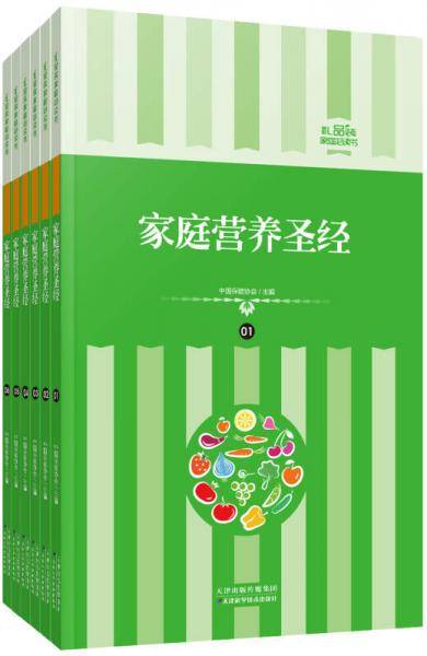 礼品装家庭必读书