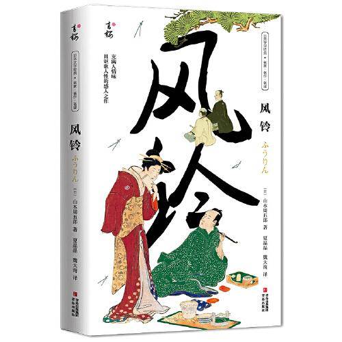 风铃