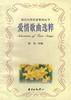 爱情歌曲选粹