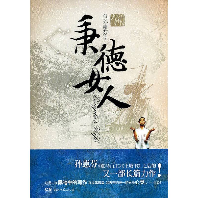 秉德女人