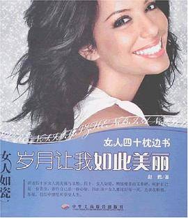 女人如瓷