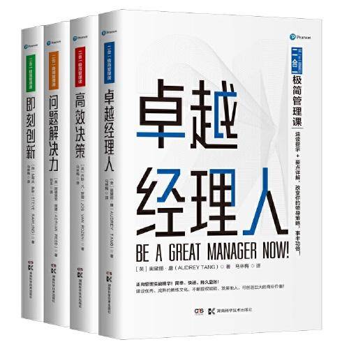 决断力