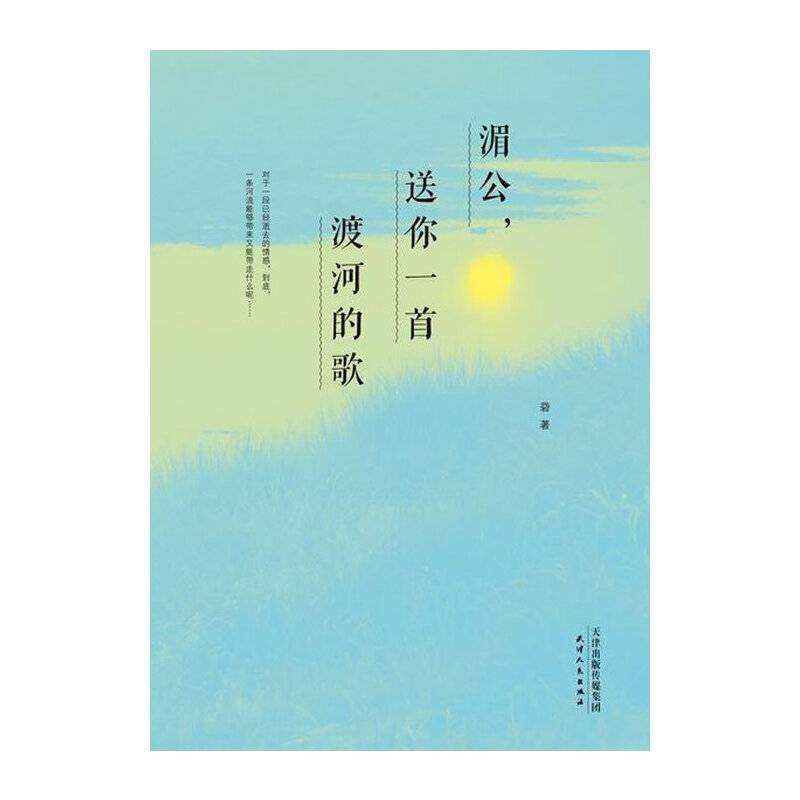 湄公，送你一首渡河的歌