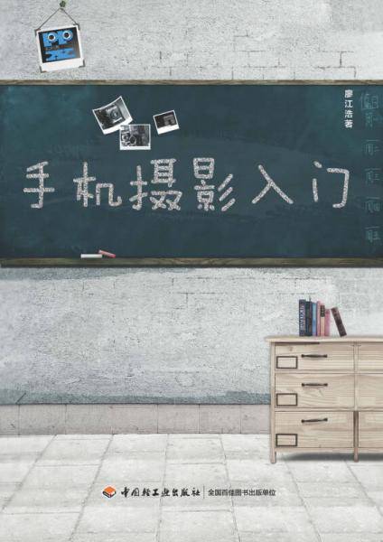 手机摄影入门