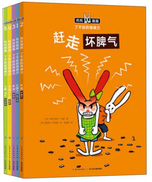 托托踢踢・了不起的情绪力：飞啦，飞啦，好紧张