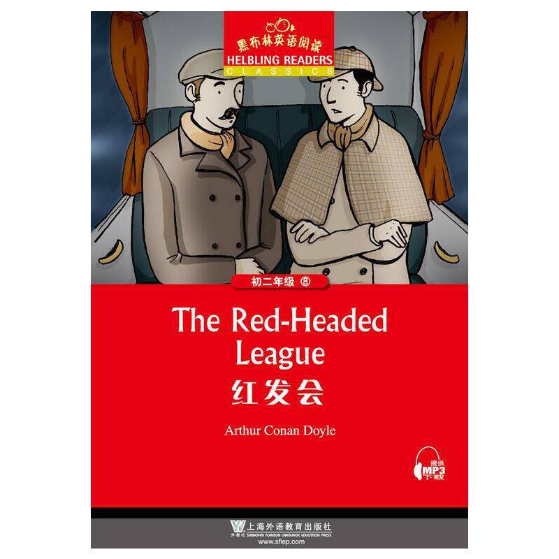 黑布林英语阅读 初二年级 8, 红发会