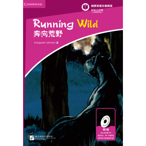 奔向荒野 Running Wild