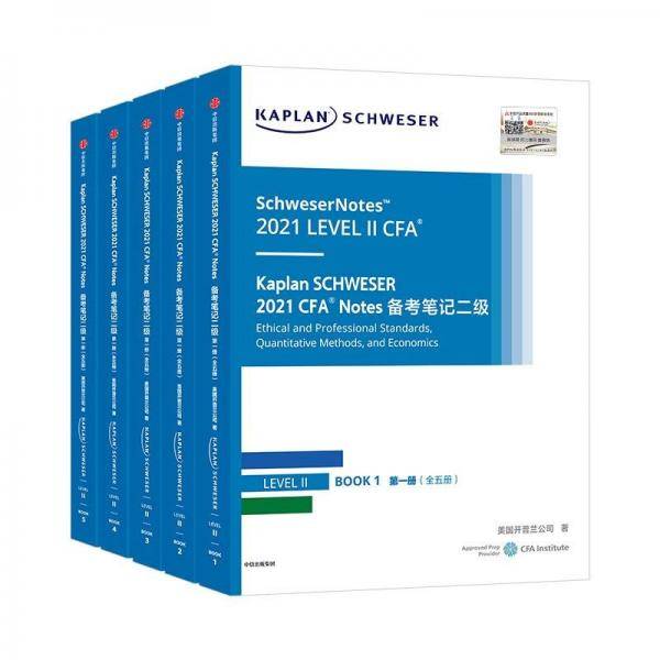 备考笔记二级 第四册