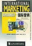 国际营销/国际商务简明教程系列