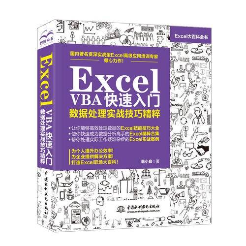Excel VBA 快速入门