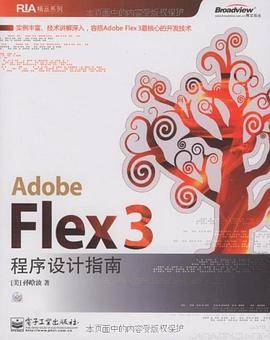 Adobe Flex 3程序设计指南