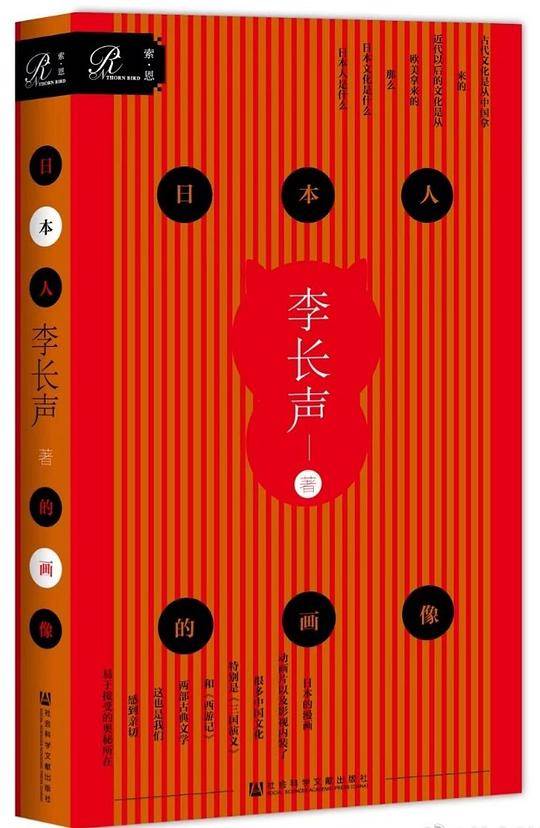 日本人的画像