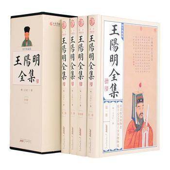 王阳明全集