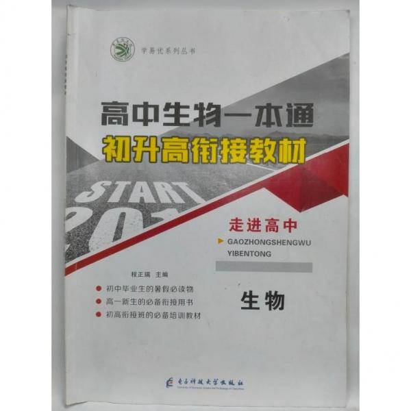 高中物理一本通