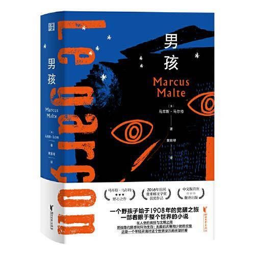 男孩