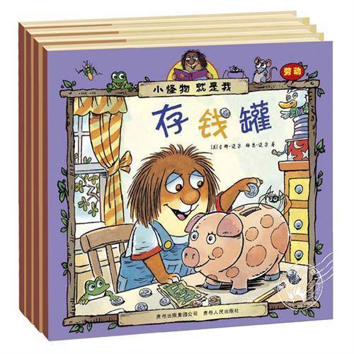 小怪物,就是我