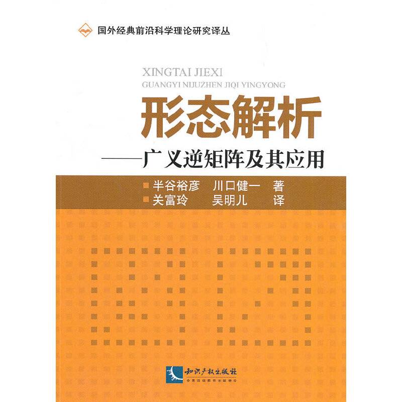 形态解析