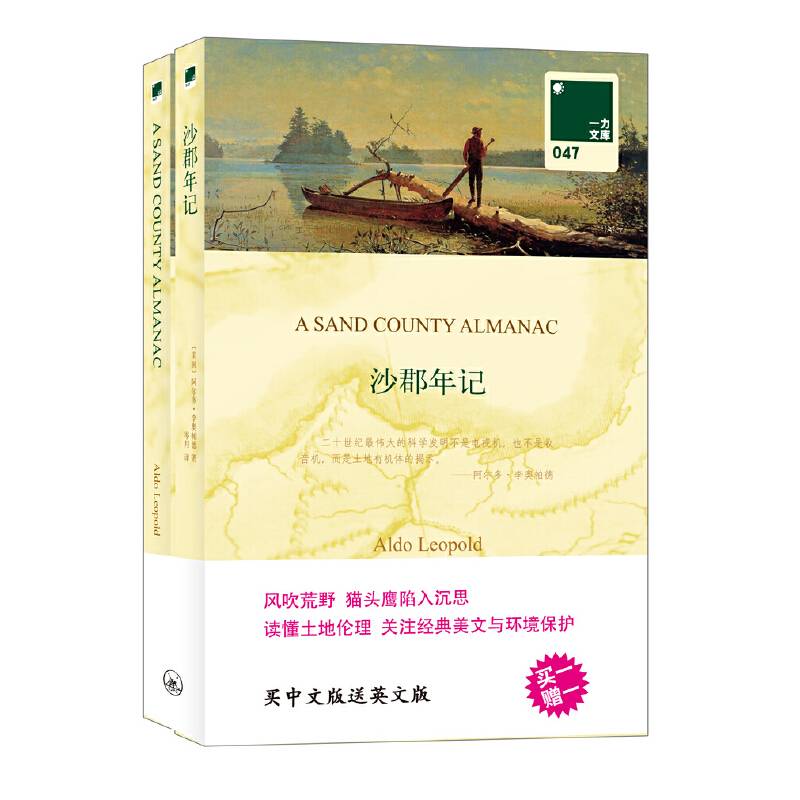 沙郡年记