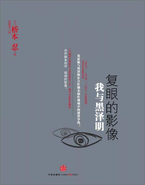 复眼的影像