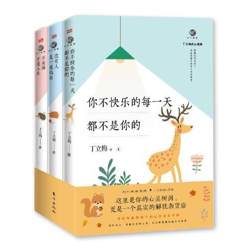 N个树洞