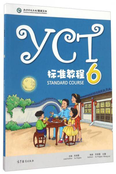 YCT标准教程（6）