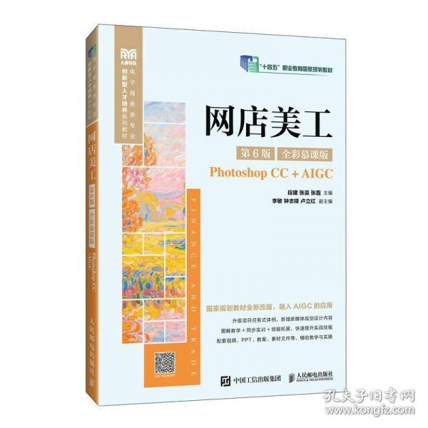 网店美工