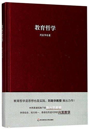 基于标准的教师教育新教材