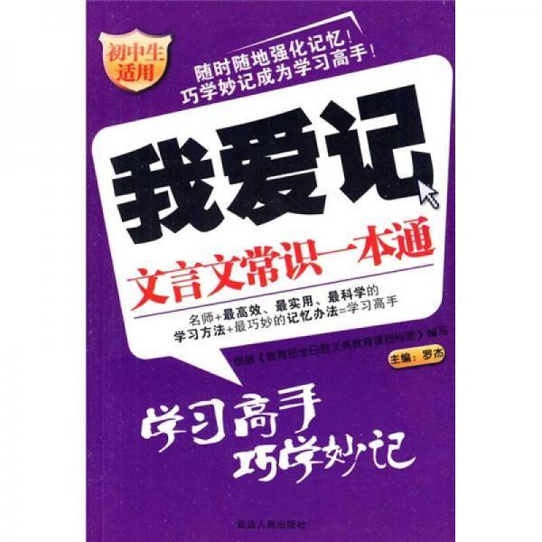 我爱记