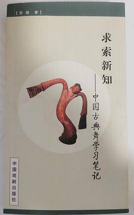 求索新知